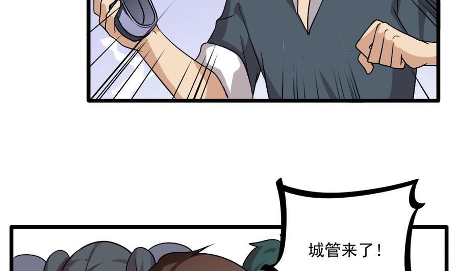 都是黑丝惹的祸 69 第69话 鞋子再飞 第8页