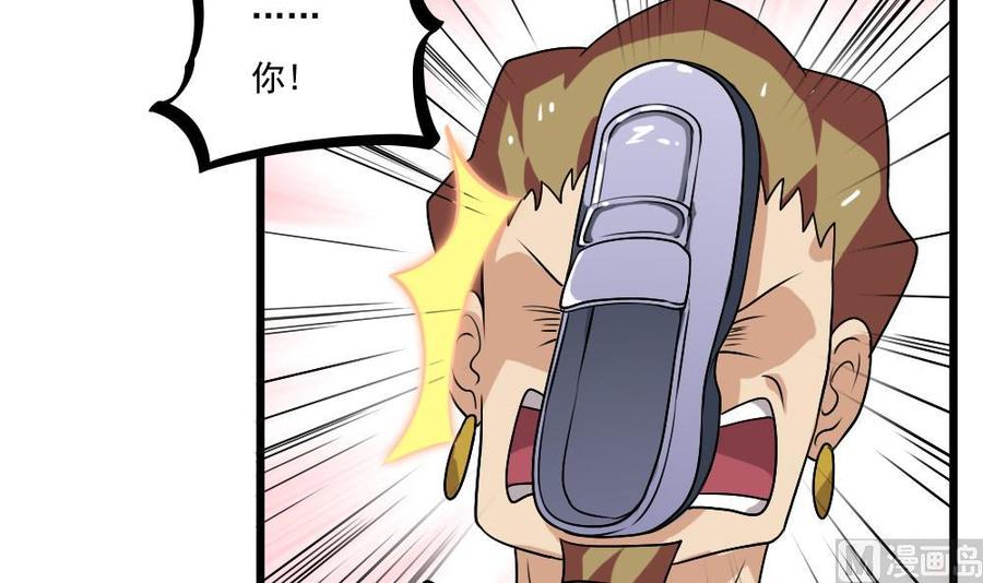 都是黑丝惹的祸 69 第69话 鞋子再飞 第4页