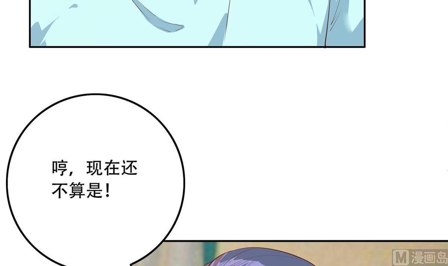 都是黑丝惹的祸 699 第二季 第450话 青梅竹马 第21页