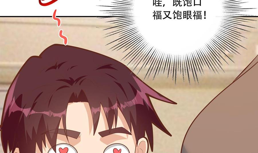 都是黑丝惹的祸 699 第二季 第450话 青梅竹马 第11页