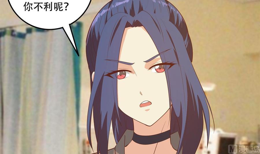 都是黑丝惹的祸 699 第二季 第450话 青梅竹马 第45页