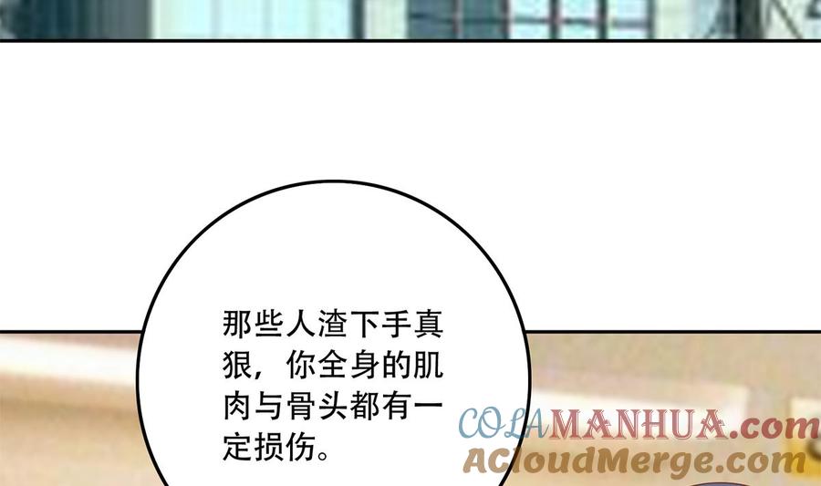 都是黑丝惹的祸 699 第二季 第450话 青梅竹马 第7页