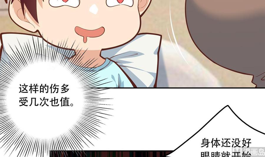 都是黑丝惹的祸 699 第二季 第450话 青梅竹马 第12页