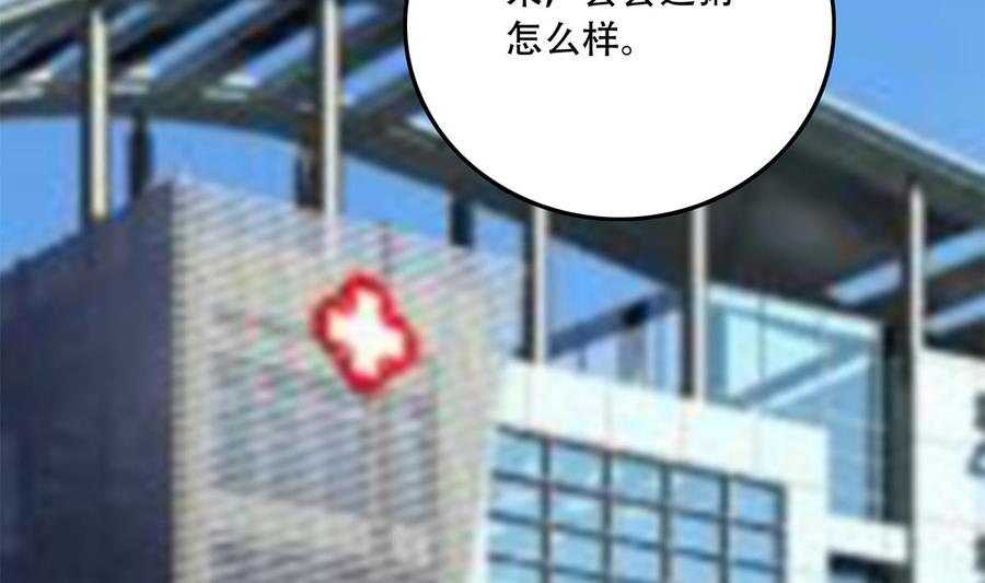 都是黑丝惹的祸 699 第二季 第450话 青梅竹马 第5页