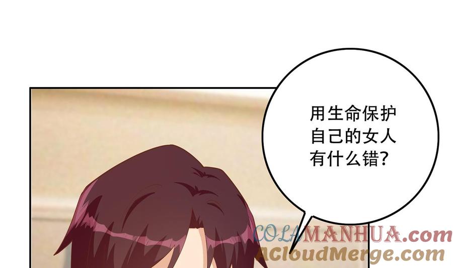 都是黑丝惹的祸 699 第二季 第450话 青梅竹马 第19页