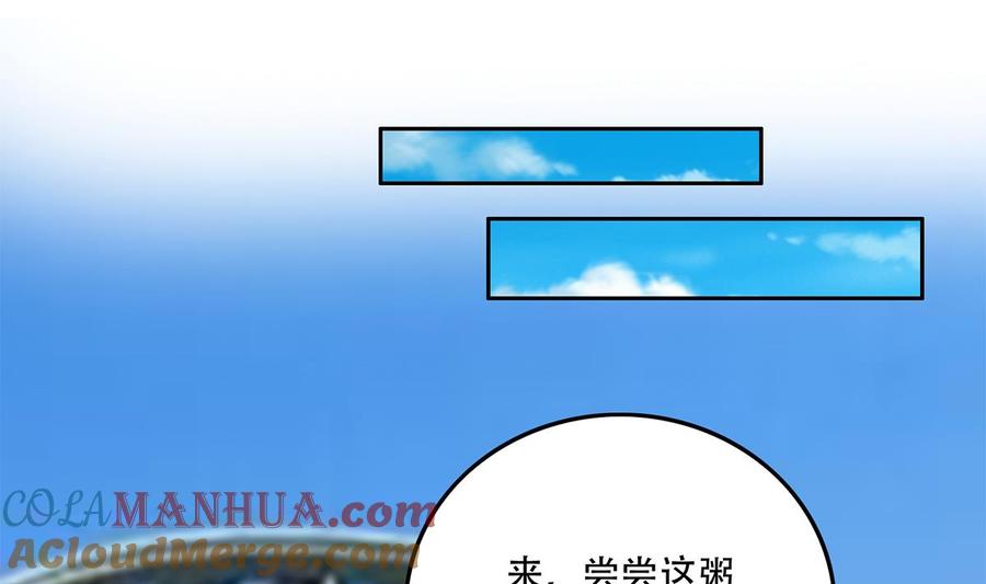 都是黑丝惹的祸 699 第二季 第450话 青梅竹马 第4页