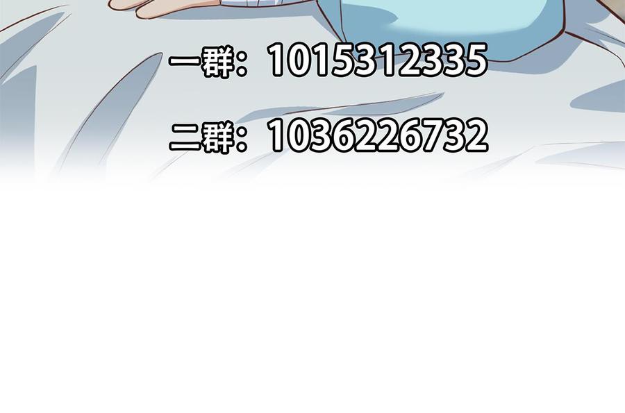都是黑丝惹的祸 699 第二季 第450话 青梅竹马 第53页