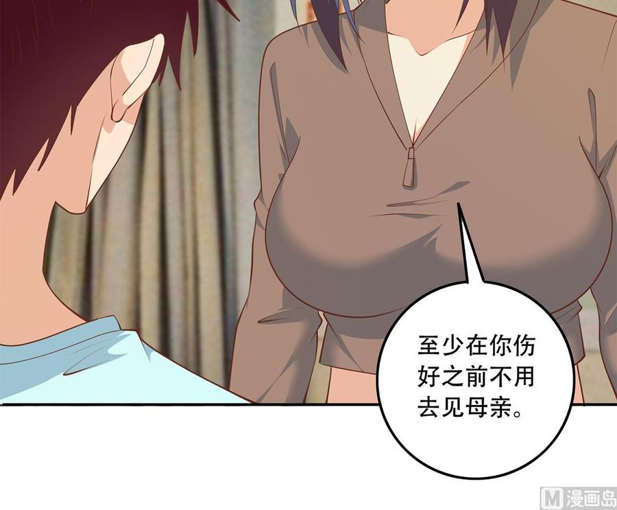 都是黑丝惹的祸 699 第二季 第450话 青梅竹马 第24页