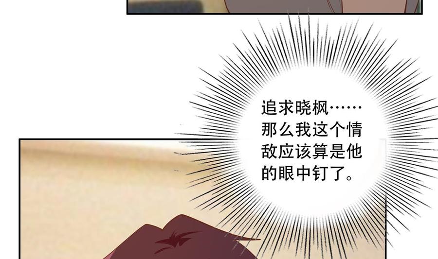 都是黑丝惹的祸 699 第二季 第450话 青梅竹马 第38页