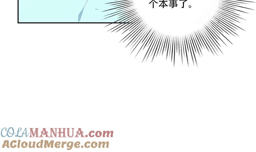 都是黑丝惹的祸 699 第二季 第450话 青梅竹马 第49页