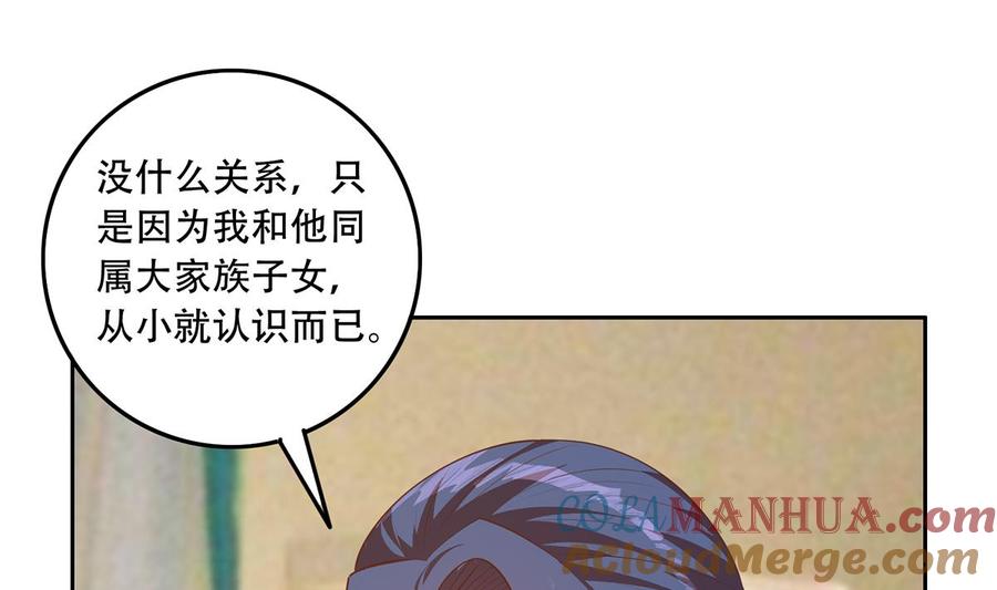都是黑丝惹的祸 699 第二季 第450话 青梅竹马 第31页