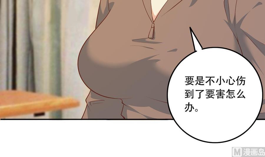 都是黑丝惹的祸 699 第二季 第450话 青梅竹马 第18页