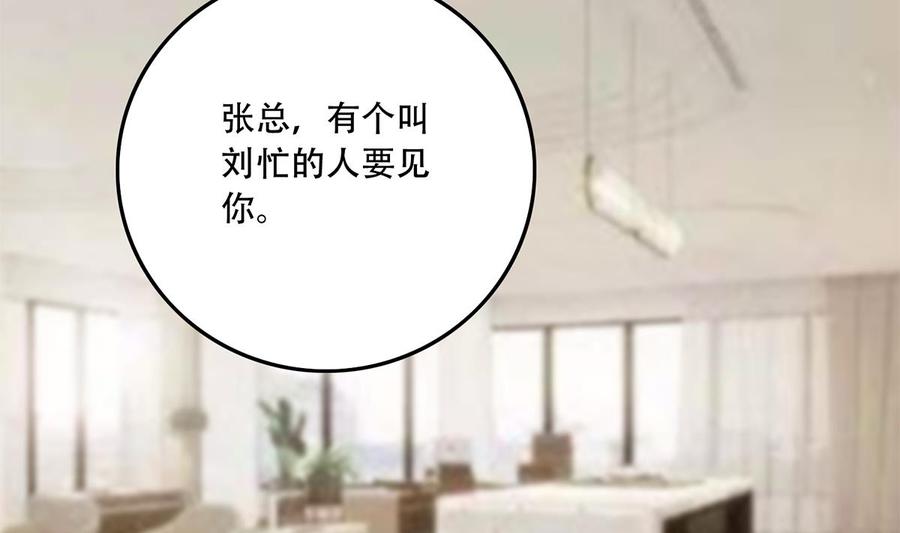 都是黑丝惹的祸 700 第二季 第451话 新的计划！ 第20页