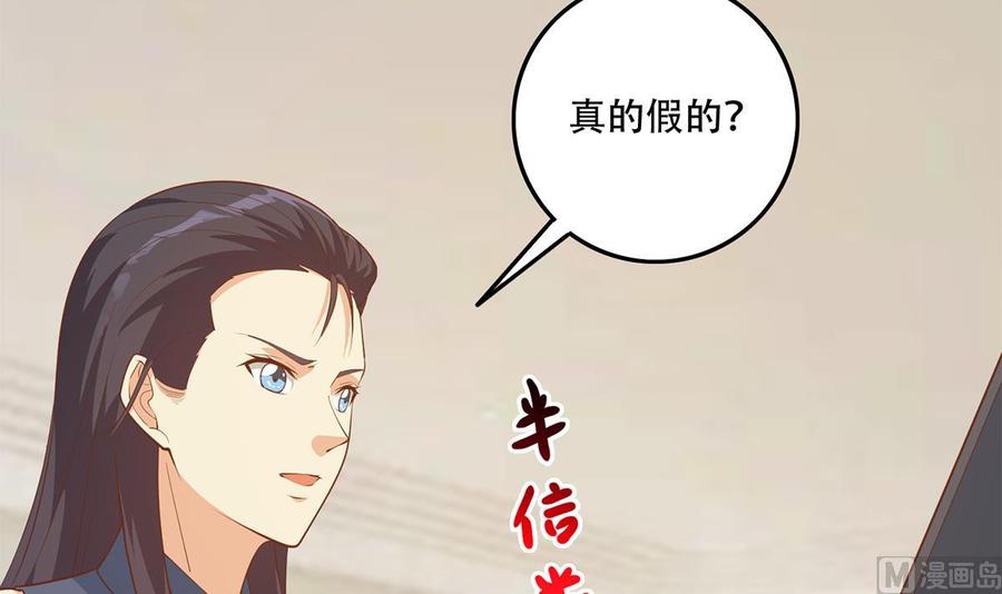 都是黑丝惹的祸 700 第二季 第451话 新的计划！ 第42页