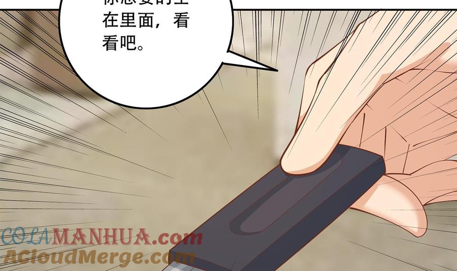 都是黑丝惹的祸 700 第二季 第451话 新的计划！ 第40页