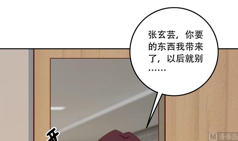 都是黑丝惹的祸 700 第二季 第451话 新的计划！ 第27页