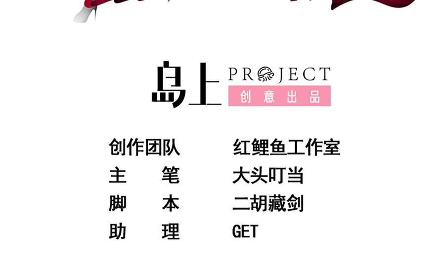 都是黑丝惹的祸 700 第二季 第451话 新的计划！ 第2页