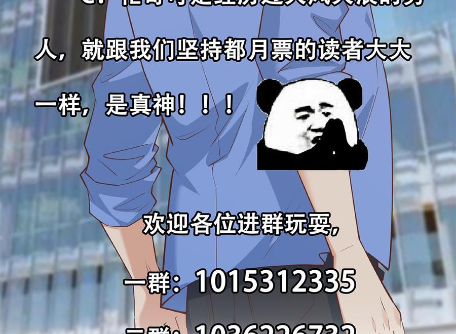 都是黑丝惹的祸 700 第二季 第451话 新的计划！ 第62页