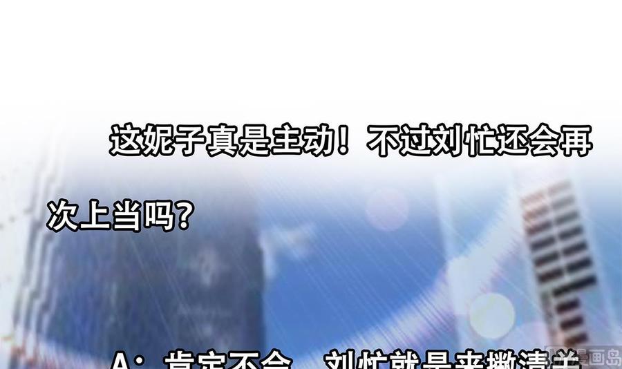 都是黑丝惹的祸 700 第二季 第451话 新的计划！ 第60页