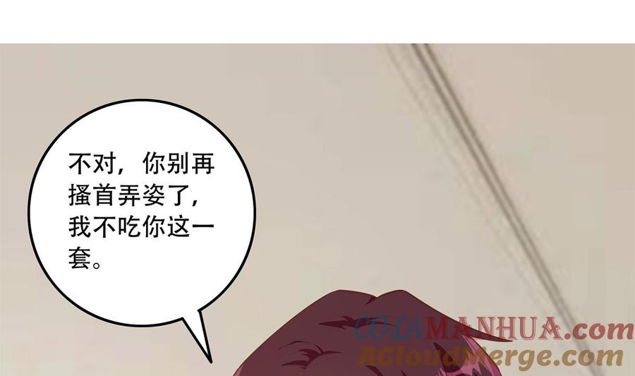 都是黑丝惹的祸 700 第二季 第451话 新的计划！ 第34页