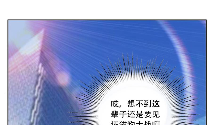 都是黑丝惹的祸 700 第二季 第451话 新的计划！ 第14页