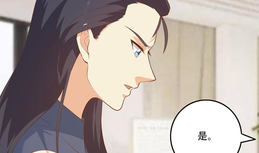 都是黑丝惹的祸 700 第二季 第451话 新的计划！ 第23页