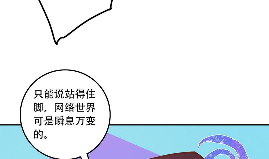 都是黑丝惹的祸 700 第二季 第451话 新的计划！ 第47页