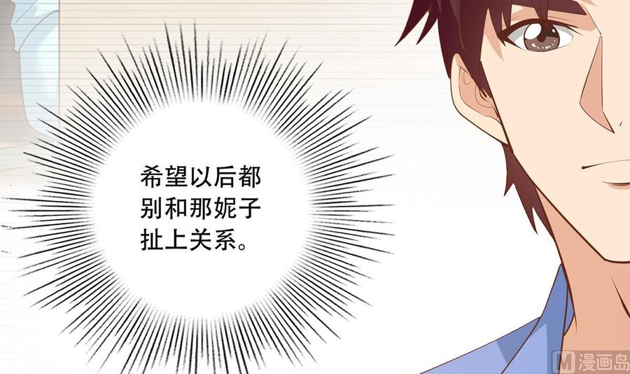 都是黑丝惹的祸 700 第二季 第451话 新的计划！ 第12页