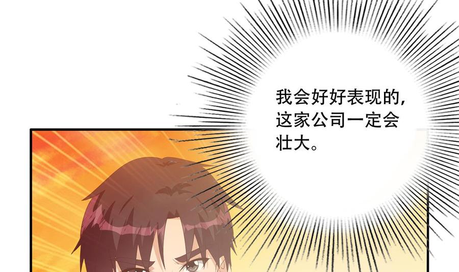 都是黑丝惹的祸 701 第二季 第452话 刘忙的善良 第47页