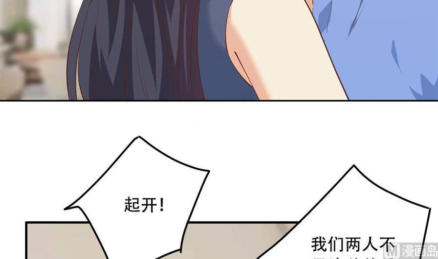 都是黑丝惹的祸 701 第二季 第452话 刘忙的善良 第6页