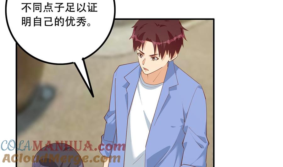 都是黑丝惹的祸 701 第二季 第452话 刘忙的善良 第28页