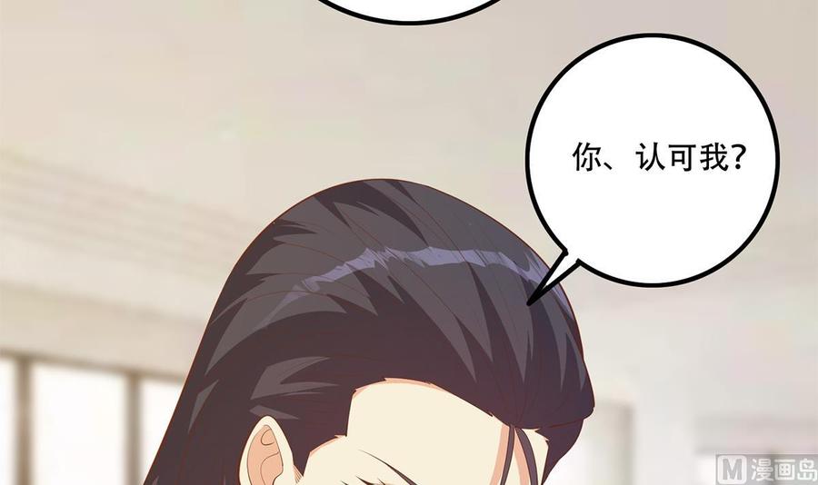都是黑丝惹的祸 701 第二季 第452话 刘忙的善良 第33页