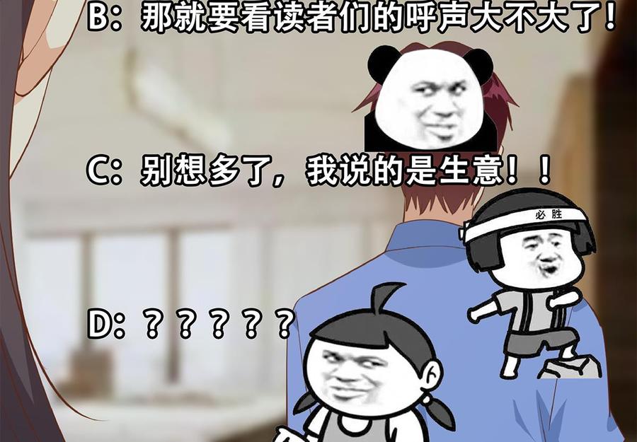 都是黑丝惹的祸 701 第二季 第452话 刘忙的善良 第53页