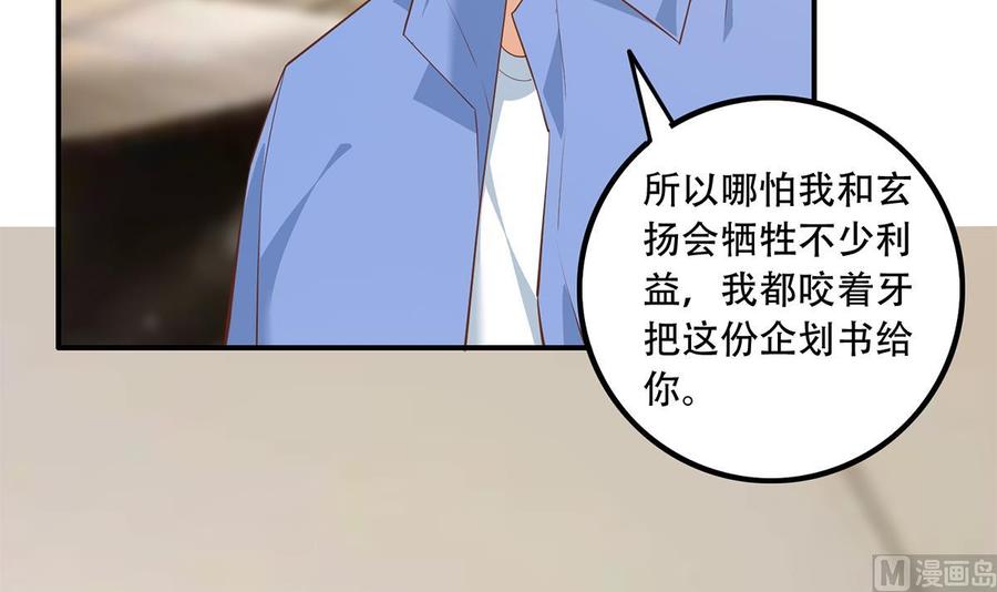 都是黑丝惹的祸 701 第二季 第452话 刘忙的善良 第21页