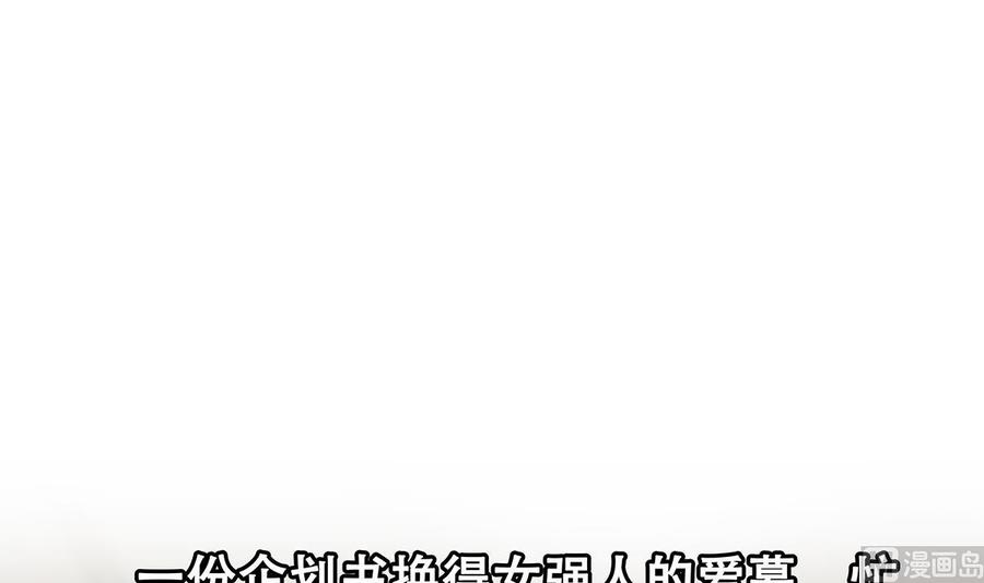 都是黑丝惹的祸 701 第二季 第452话 刘忙的善良 第51页