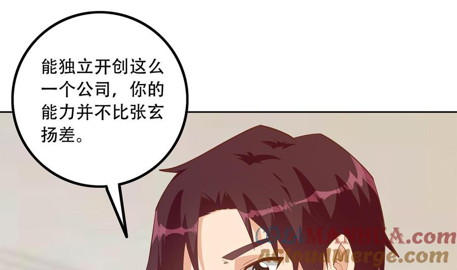 都是黑丝惹的祸 701 第二季 第452话 刘忙的善良 第25页