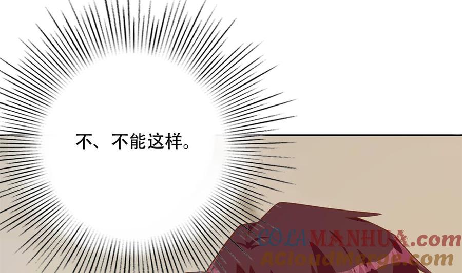 都是黑丝惹的祸 701 第二季 第452话 刘忙的善良 第4页