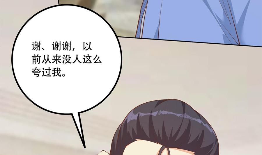 都是黑丝惹的祸 701 第二季 第452话 刘忙的善良 第38页