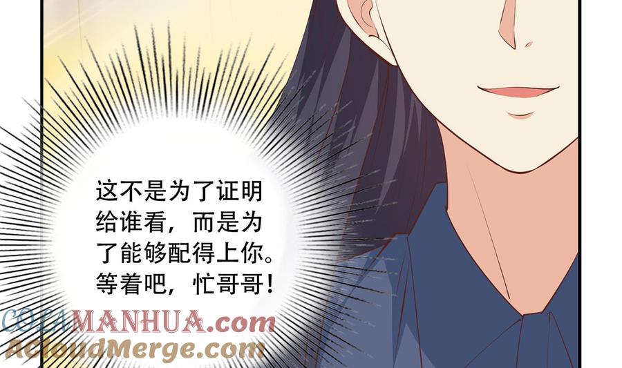 都是黑丝惹的祸 701 第二季 第452话 刘忙的善良 第49页