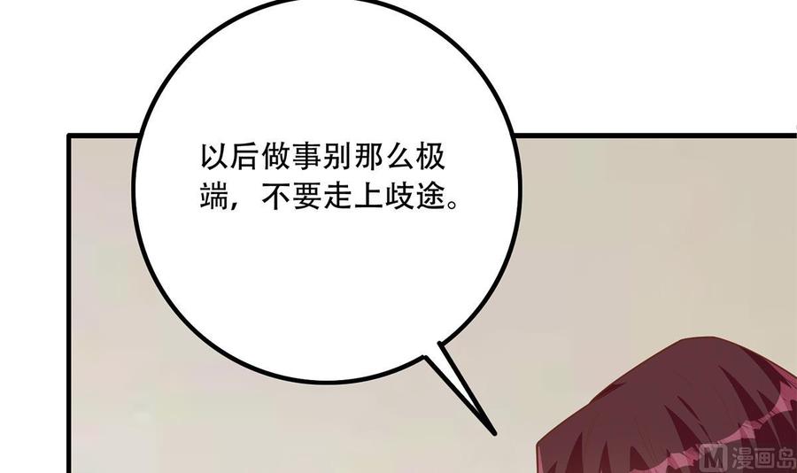 都是黑丝惹的祸 701 第二季 第452话 刘忙的善良 第30页