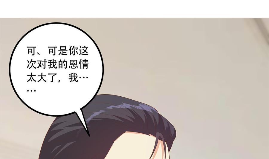 都是黑丝惹的祸 701 第二季 第452话 刘忙的善良 第14页