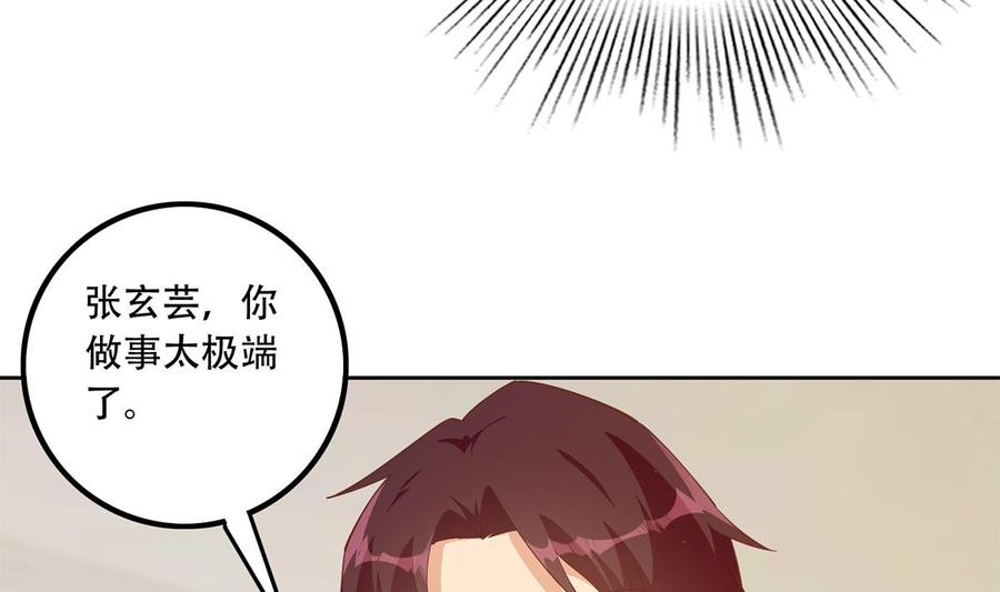 都是黑丝惹的祸 701 第二季 第452话 刘忙的善良 第17页