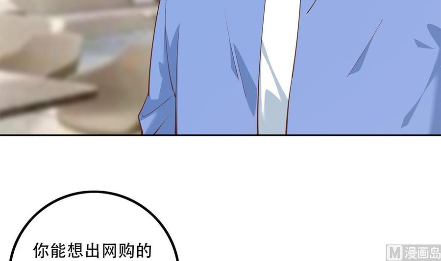 都是黑丝惹的祸 701 第二季 第452话 刘忙的善良 第27页