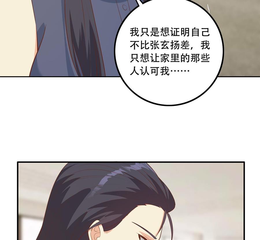都是黑丝惹的祸 701 第二季 第452话 刘忙的善良 第23页
