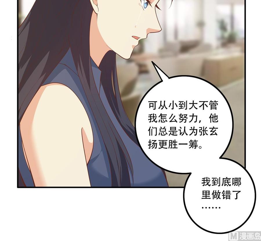 都是黑丝惹的祸 701 第二季 第452话 刘忙的善良 第24页
