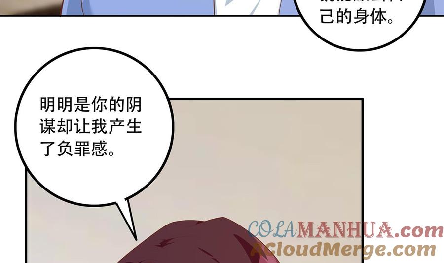 都是黑丝惹的祸 701 第二季 第452话 刘忙的善良 第19页