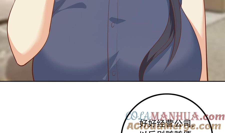 都是黑丝惹的祸 701 第二季 第452话 刘忙的善良 第40页