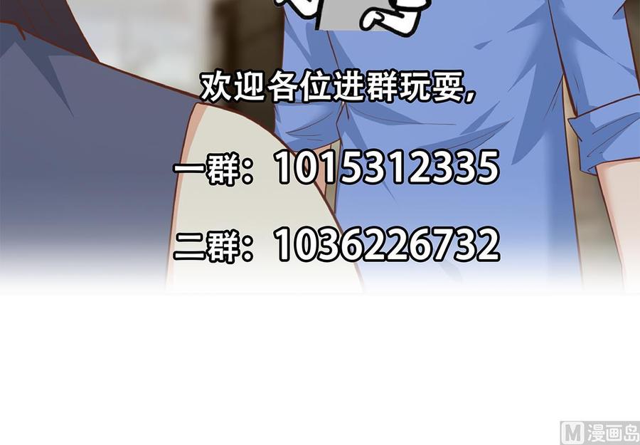 都是黑丝惹的祸 701 第二季 第452话 刘忙的善良 第54页