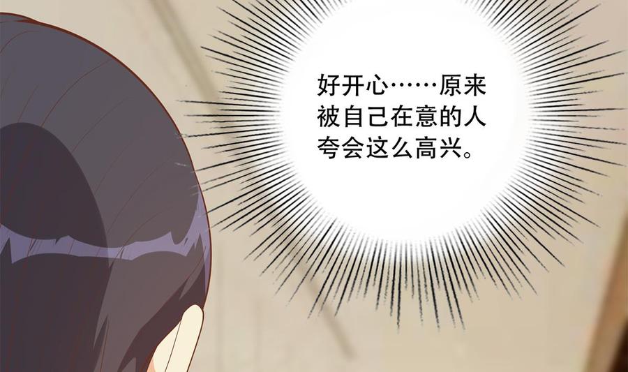 都是黑丝惹的祸 701 第二季 第452话 刘忙的善良 第44页