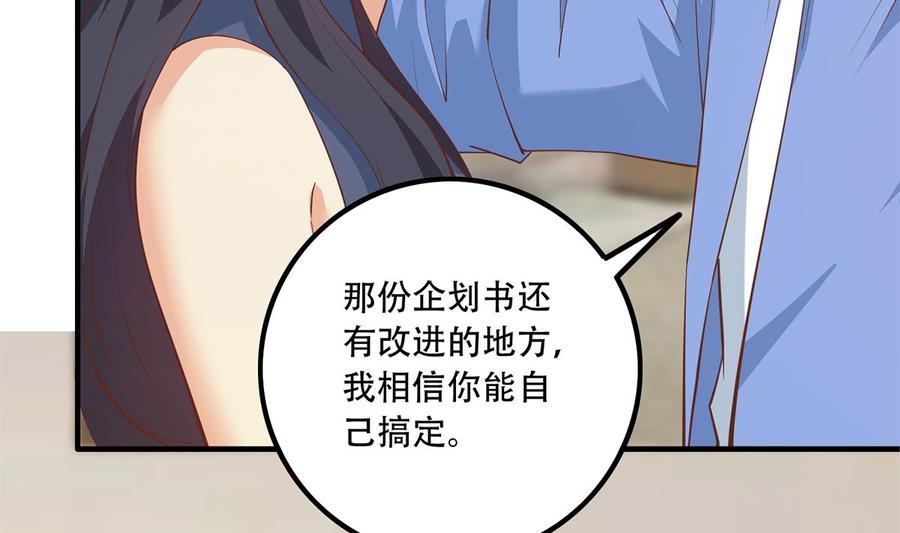 都是黑丝惹的祸 701 第二季 第452话 刘忙的善良 第32页